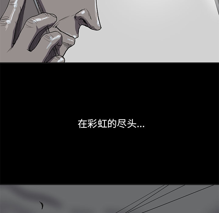 蔚蓝世界 第 14 章 第88页