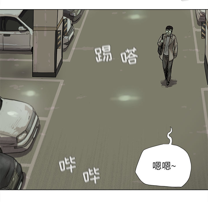 蔚蓝世界 第 14 章 第69页