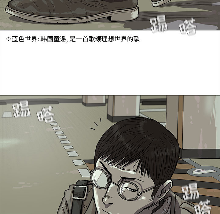 蔚蓝世界 第 14 章 第71页