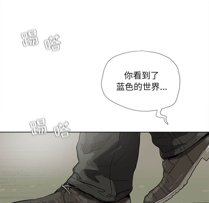 蔚蓝世界 第 14 章 第70页