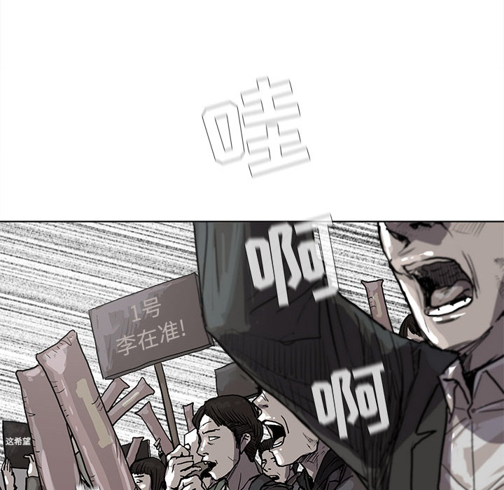 蔚蓝世界 第 14 章 第74页
