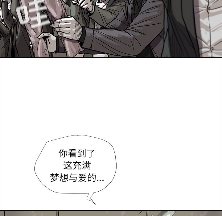 蔚蓝世界 第 14 章 第75页