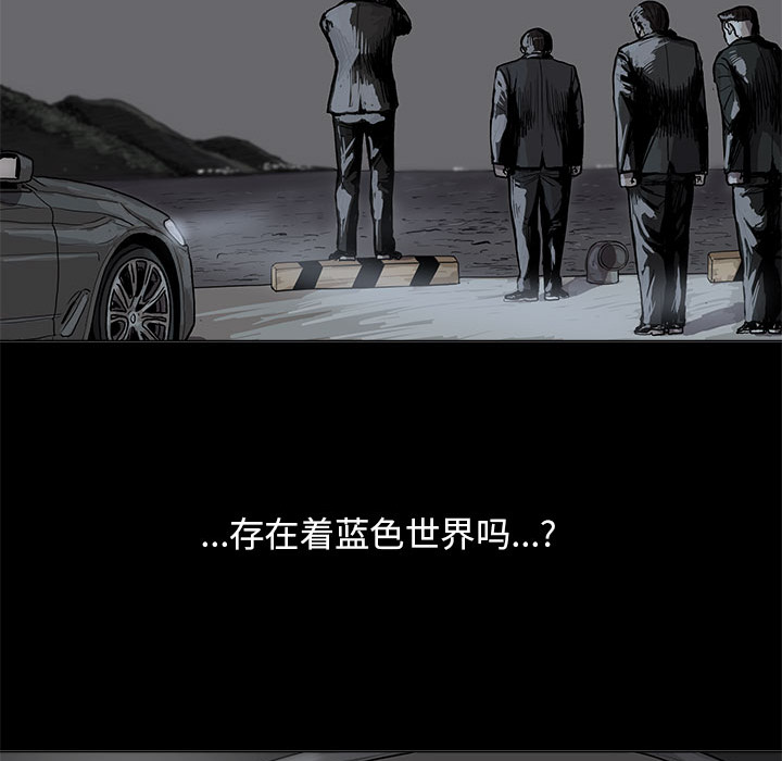 蔚蓝世界 第 14 章 第91页
