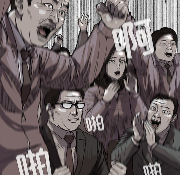 蔚蓝世界 第 14 章 第98页