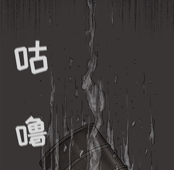 蔚蓝世界 第 14 章 第103页