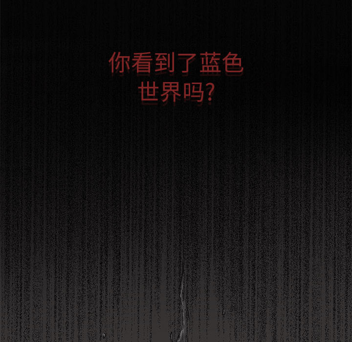 蔚蓝世界 第 14 章 第102页