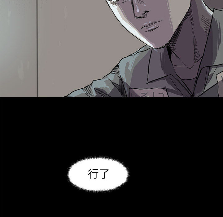 蔚蓝世界 第 15 章 第6页