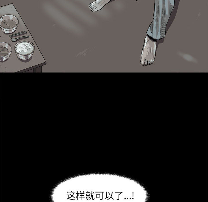 蔚蓝世界 第 15 章 第8页