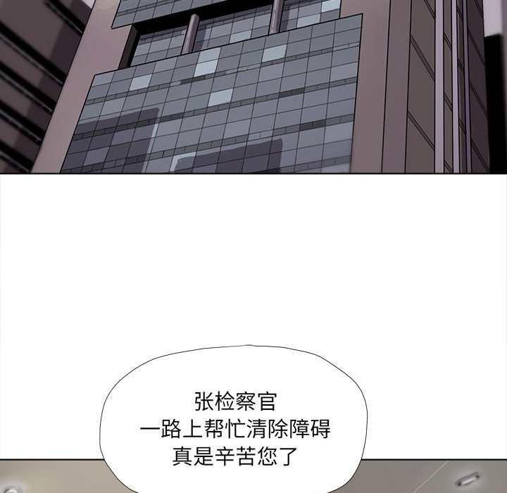 蔚蓝世界 第 15 章 第11页