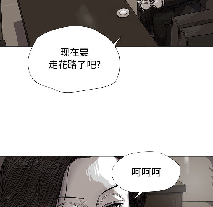 蔚蓝世界 第 15 章 第14页