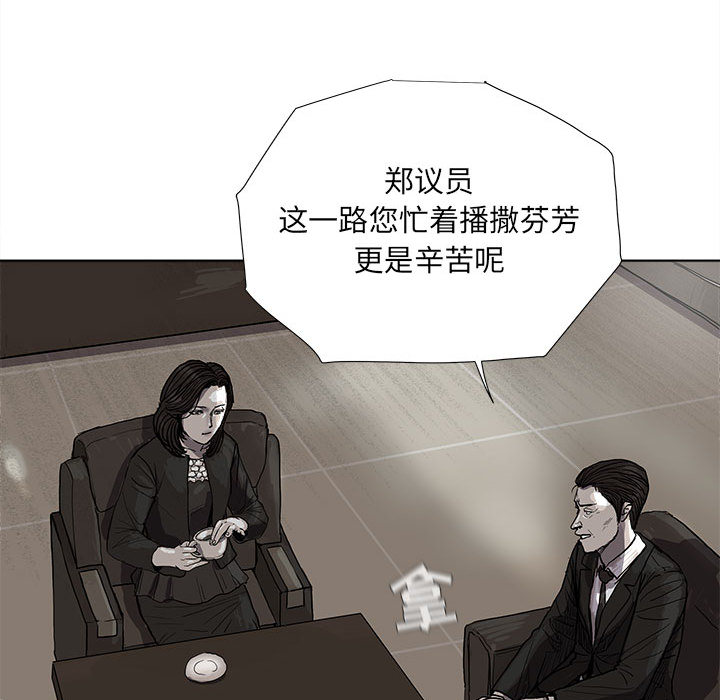 蔚蓝世界 第 15 章 第13页