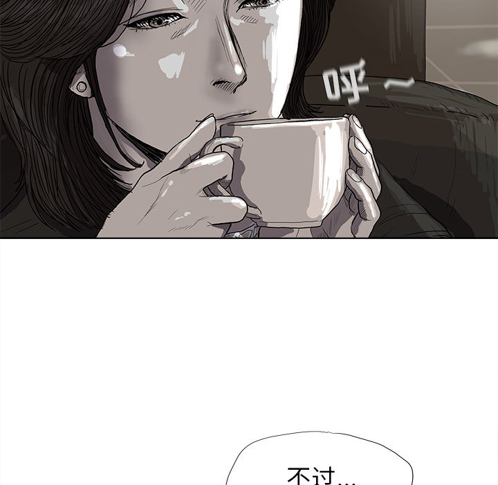 蔚蓝世界 第 15 章 第15页