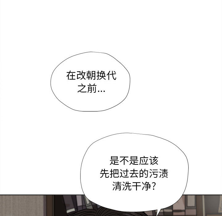 蔚蓝世界 第 15 章 第17页