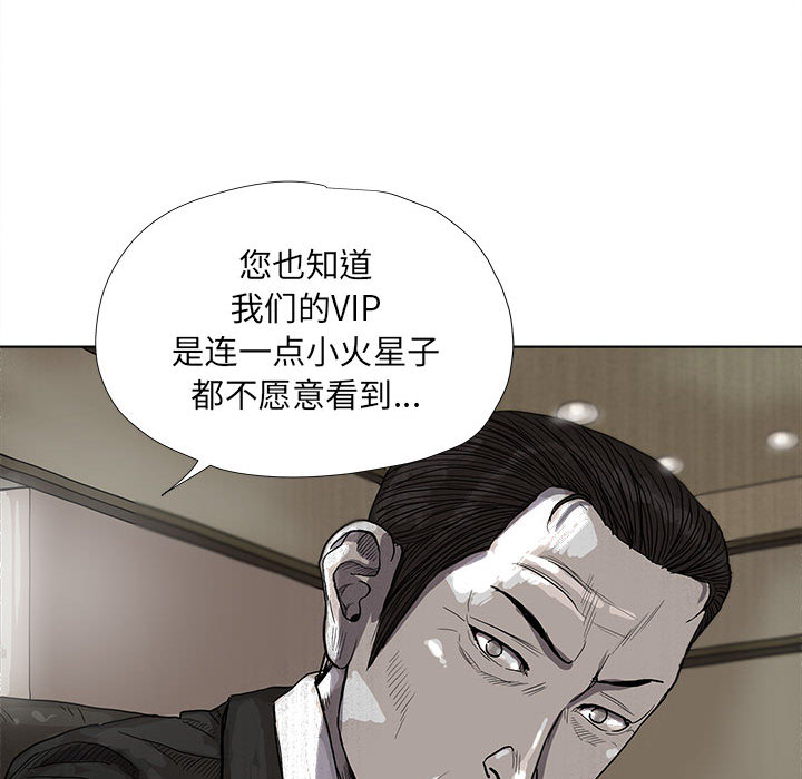 蔚蓝世界 第 15 章 第19页