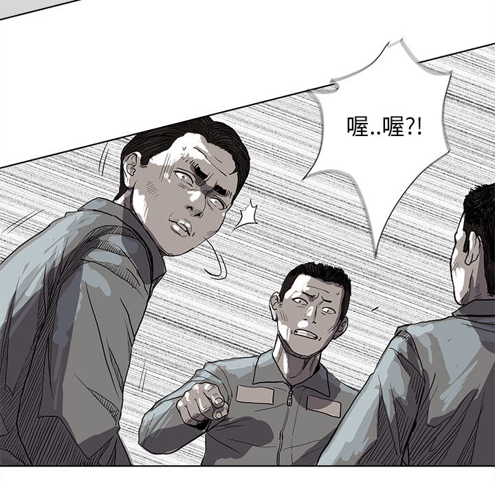蔚蓝世界 第 15 章 第41页