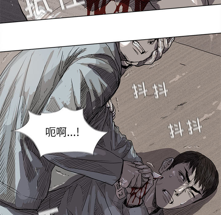 蔚蓝世界 第 15 章 第43页