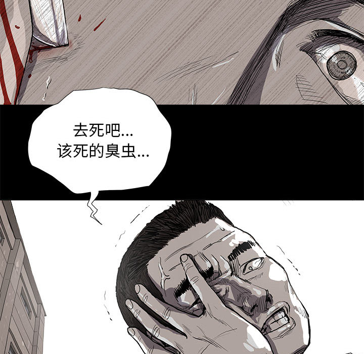 蔚蓝世界 第 15 章 第45页
