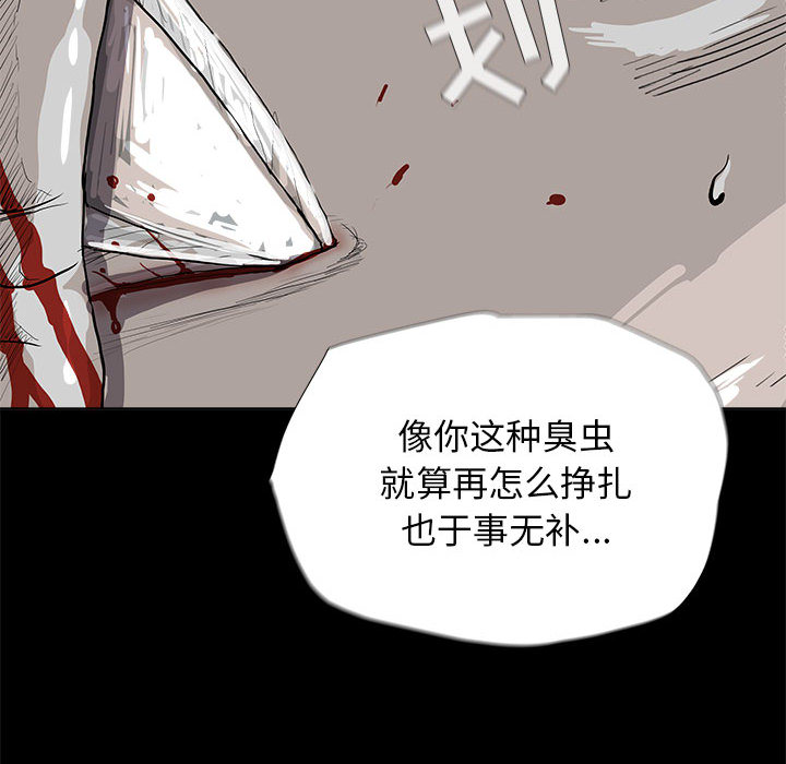 蔚蓝世界 第 15 章 第48页