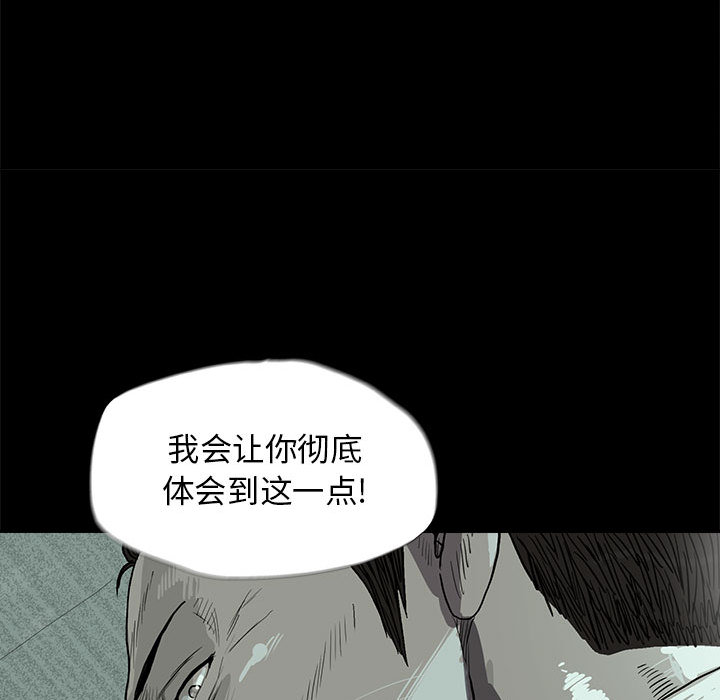 蔚蓝世界 第 15 章 第49页