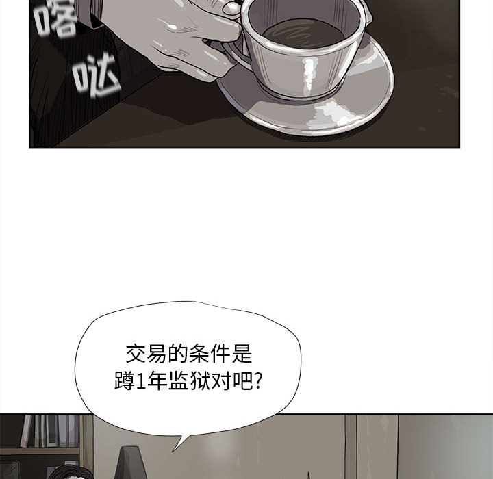 蔚蓝世界 第 15 章 第21页