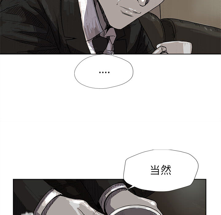 蔚蓝世界 第 15 章 第20页