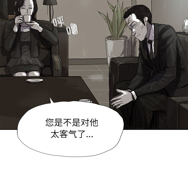 蔚蓝世界 第 15 章 第22页