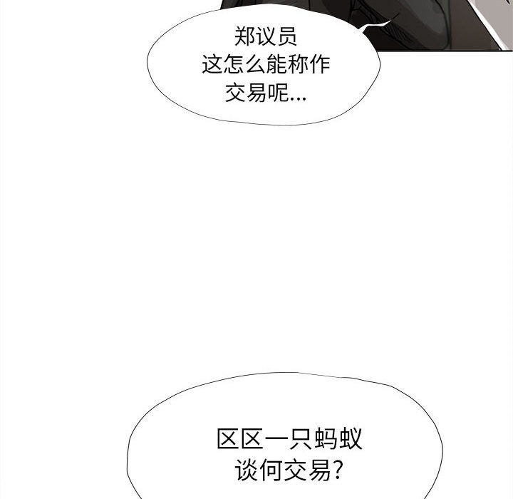 蔚蓝世界 第 15 章 第24页