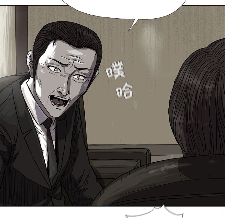 蔚蓝世界 第 15 章 第25页