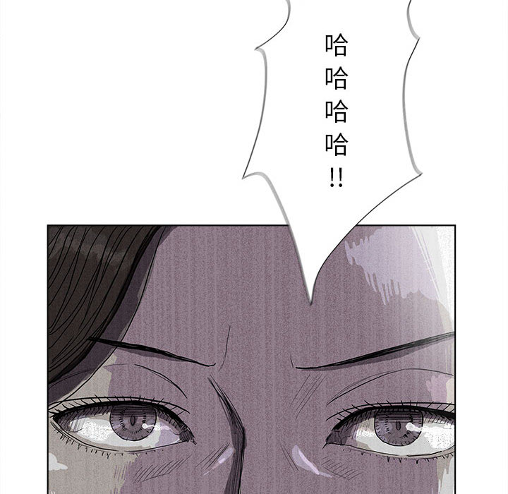 蔚蓝世界 第 15 章 第26页