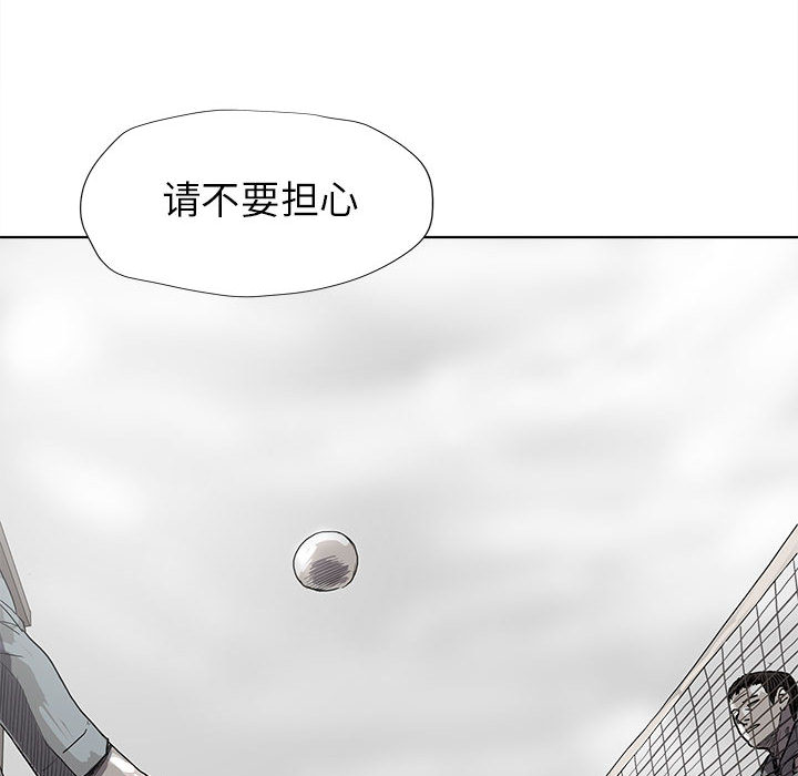 蔚蓝世界 第 15 章 第28页