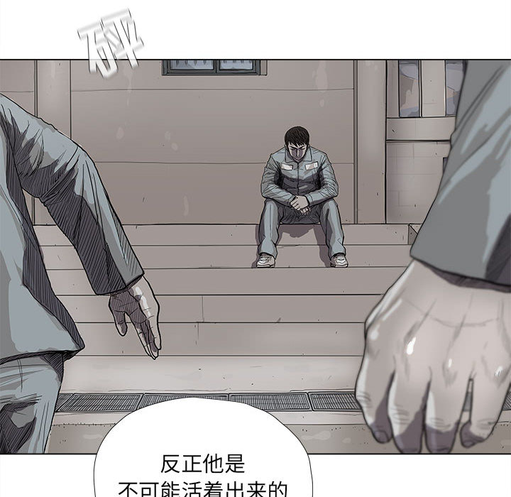 蔚蓝世界 第 15 章 第30页