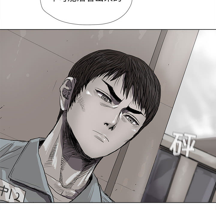 蔚蓝世界 第 15 章 第31页