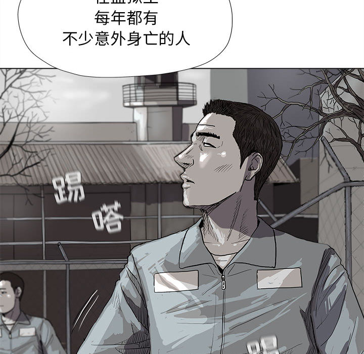 蔚蓝世界 第 15 章 第33页