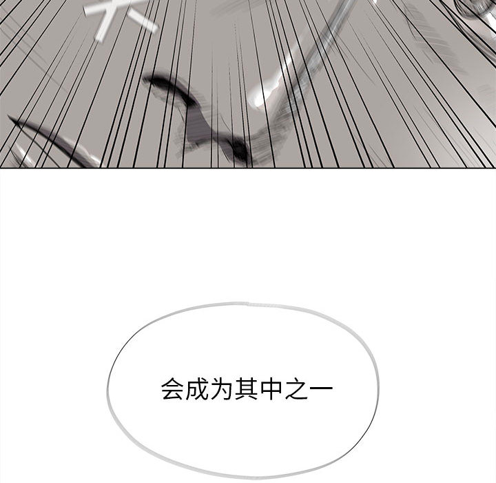 蔚蓝世界 第 15 章 第38页