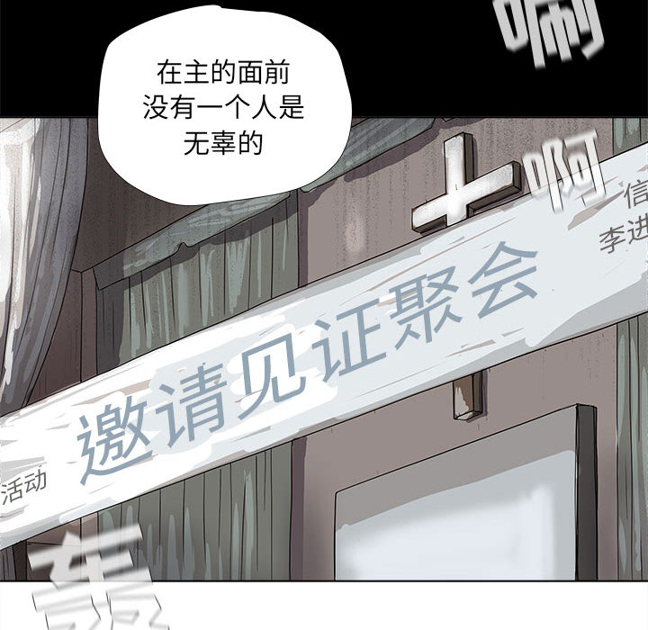 蔚蓝世界 第 15 章 第76页