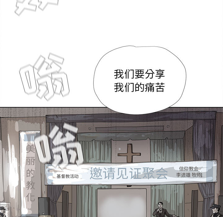 蔚蓝世界 第 15 章 第77页
