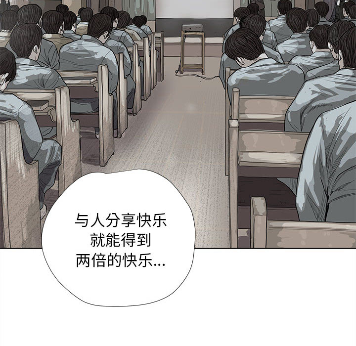 蔚蓝世界 第 15 章 第78页