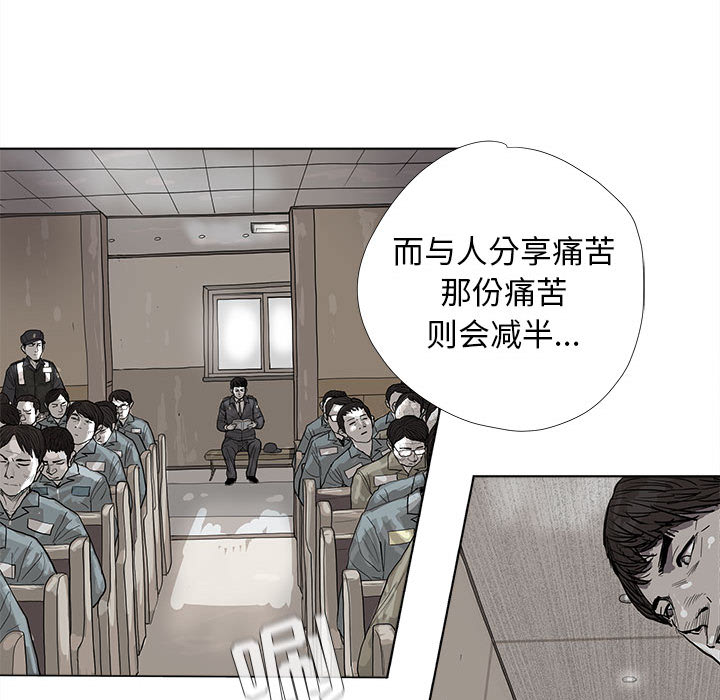 蔚蓝世界 第 15 章 第79页