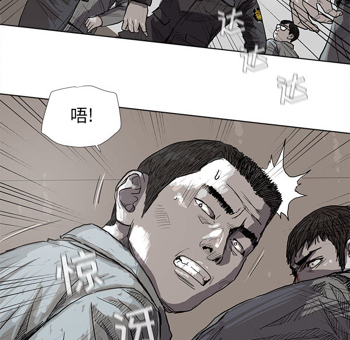 蔚蓝世界 第 15 章 第56页