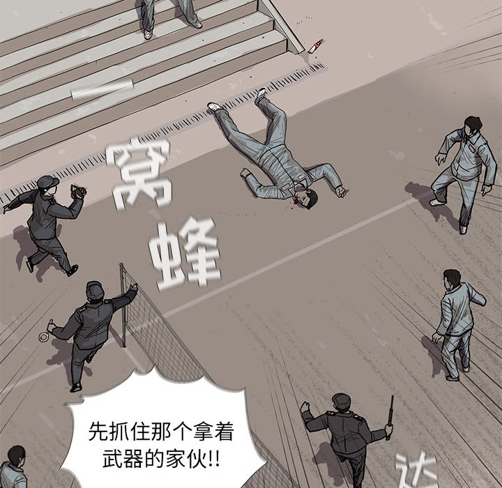 蔚蓝世界 第 15 章 第67页