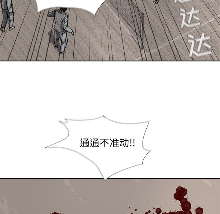 蔚蓝世界 第 15 章 第68页