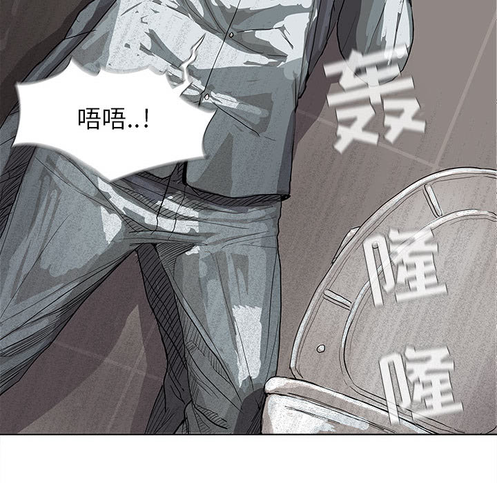 蔚蓝世界 第 15 章 第84页