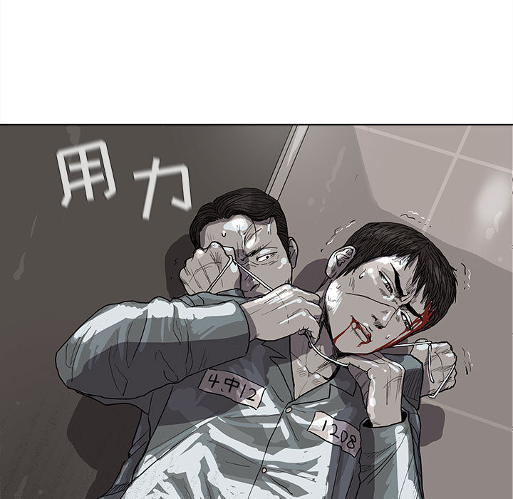 蔚蓝世界 第 15 章 第83页