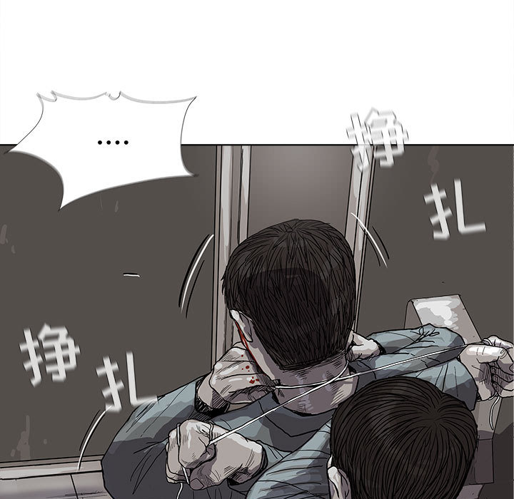 蔚蓝世界 第 15 章 第85页