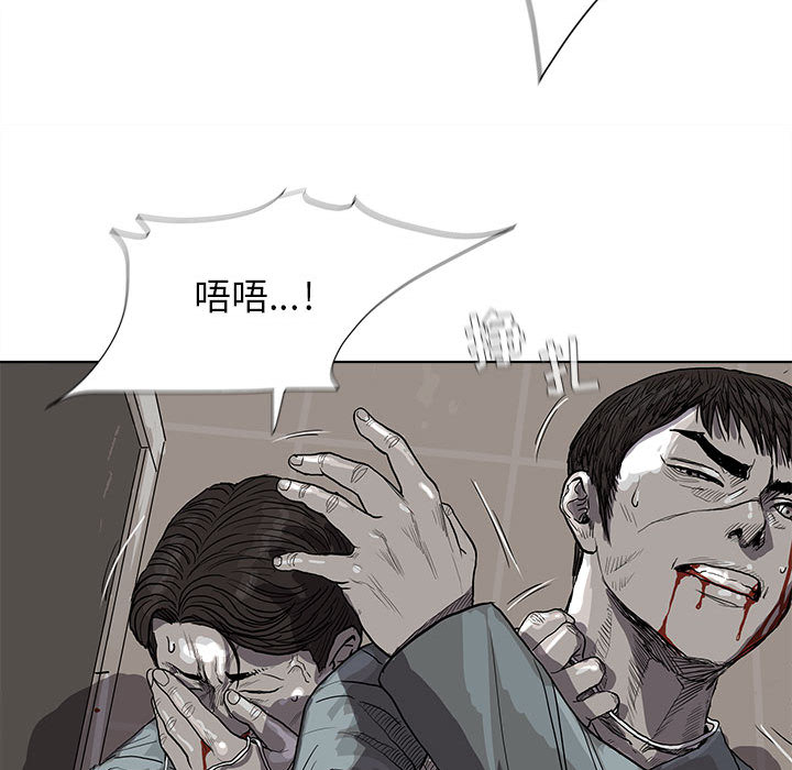 蔚蓝世界 第 15 章 第88页
