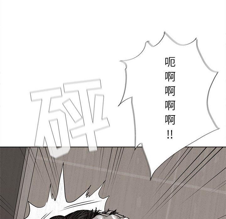 蔚蓝世界 第 15 章 第91页