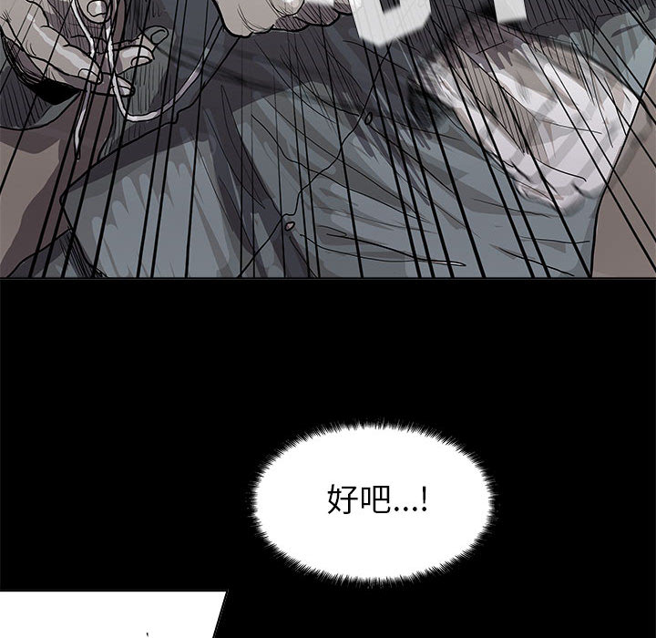 蔚蓝世界 第 15 章 第93页