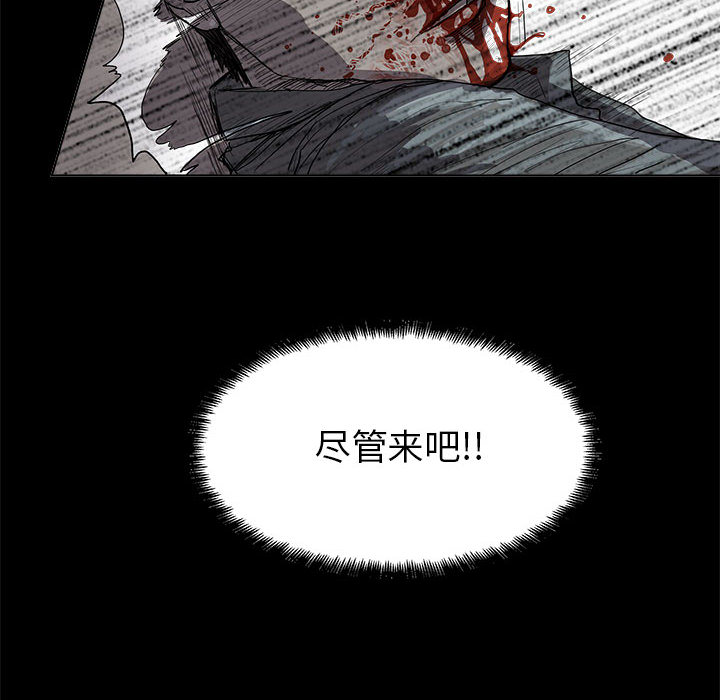 蔚蓝世界 第 15 章 第95页