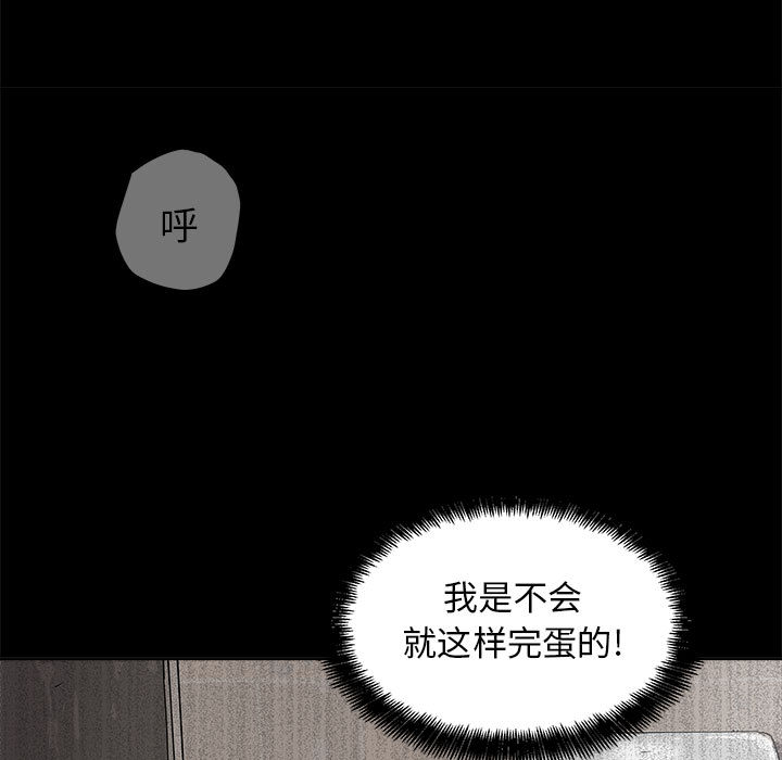 蔚蓝世界 第 15 章 第96页