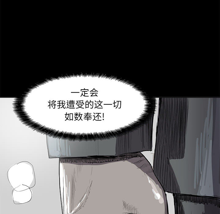 蔚蓝世界 第 15 章 第99页